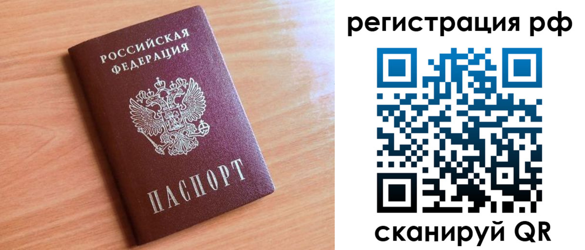 прописка для военкомата в Томской области