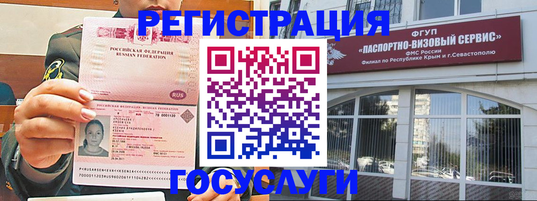 прописка для работы в Томской области