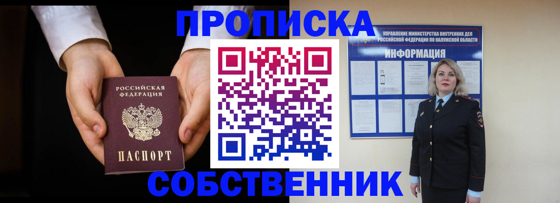 где прописаться в Томской области