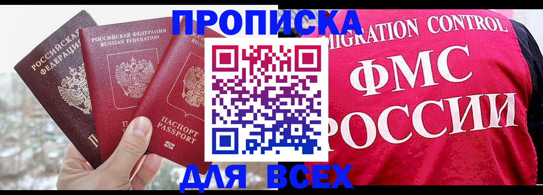 временная регистрация госуслуги в Томской области
