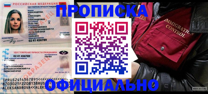 временная регистрация госуслуги в Томской области