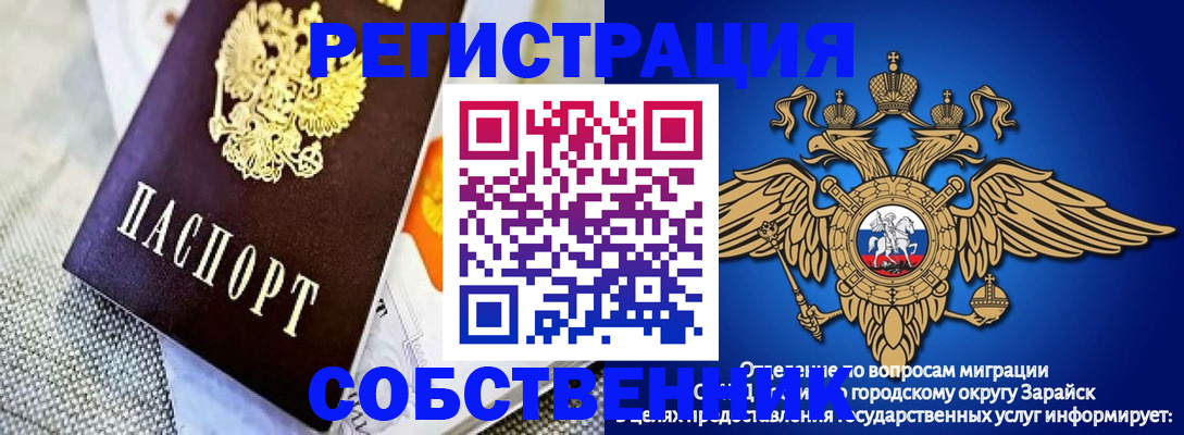 временная регистрация госуслуги в Томской области